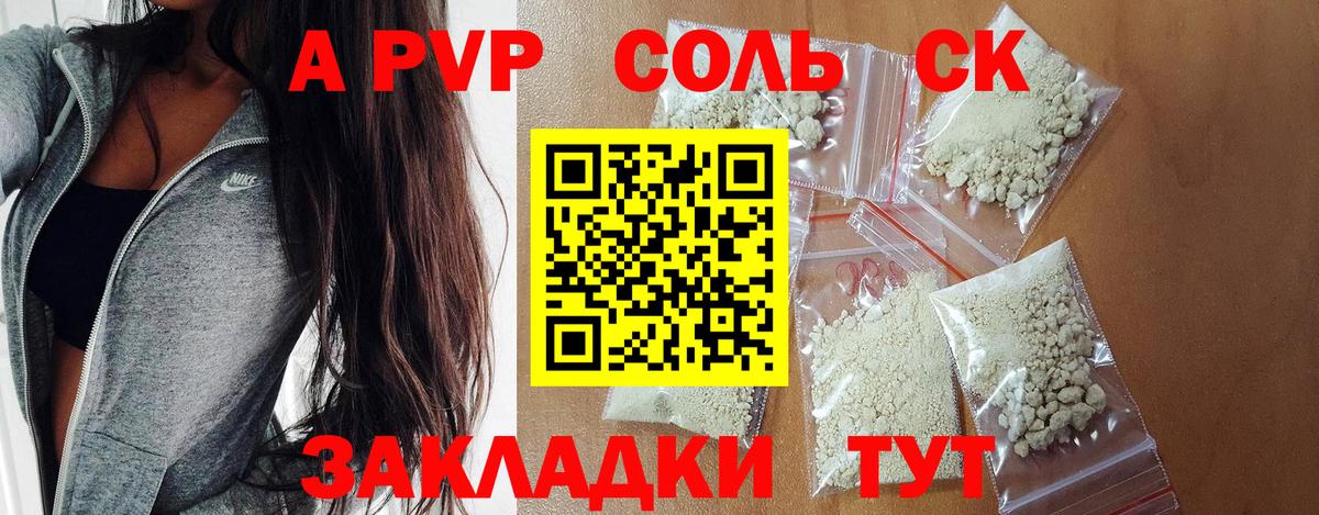 A PVP крисы CK  A-PVP крисы CK  наркошоп  A PVP  Оренбург  A PVP VHQ  Вход с VPN 
