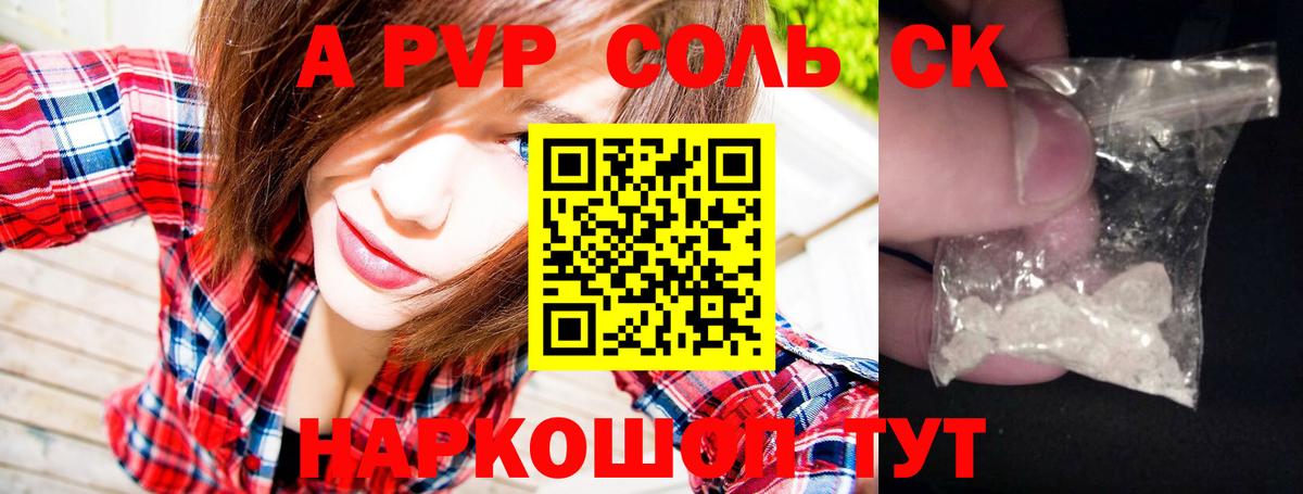 Alpha-PVP СК КРИС Оренбург
