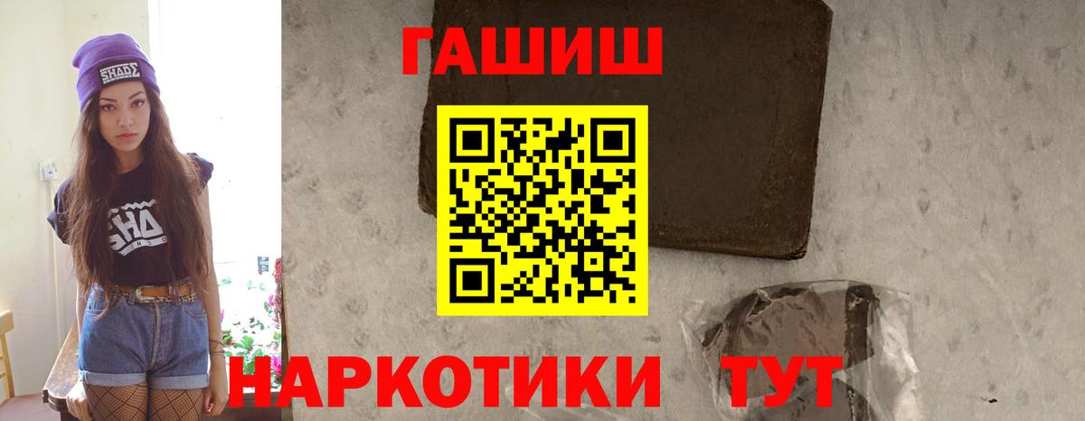 Гашиш убойный Оренбург