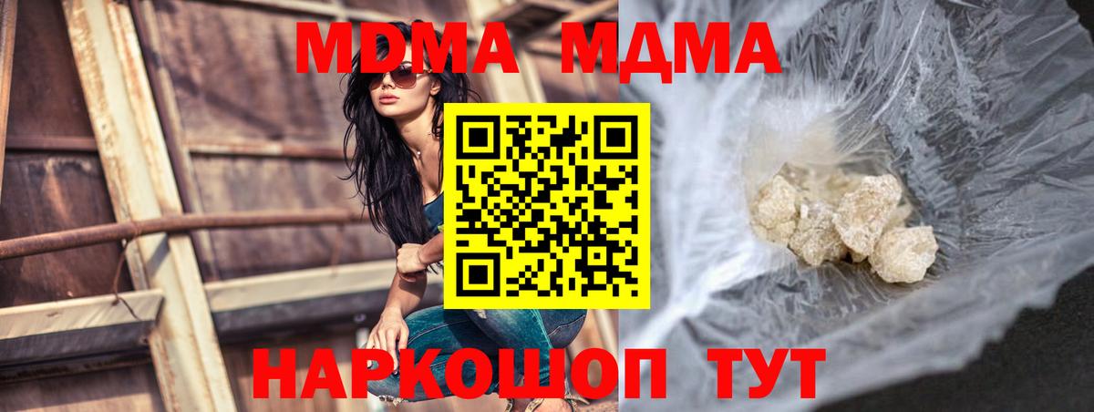 МДМА crystal  Вход с VPN  MDMA VHQ  Оренбург 